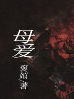母爱的宣传标语