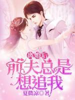婚心荡漾