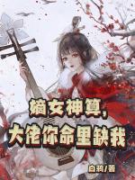 嫡女神医大结局