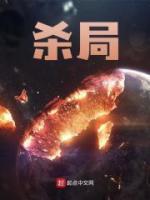 轮回逃杀局
