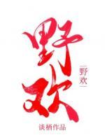 空庭锁尽旧时欢