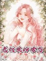 老板娘的诱惑免费阅读看下拉式笔趣阁简