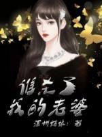 谁杀了我老婆韩剧叫什么名字