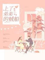 我上弟妹