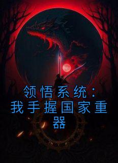 啥叫领悟