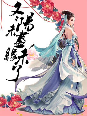 亿万隐婚冷面总裁很会撩短剧