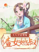 夫人掠渣要乘早