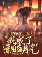 白及洗方的作用