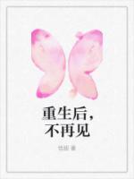 重生后不在爱男主