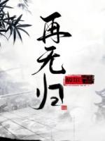 短剧霁月别去再无归