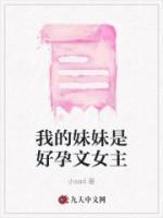 我的妹妹是主角