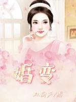婚变txt百度