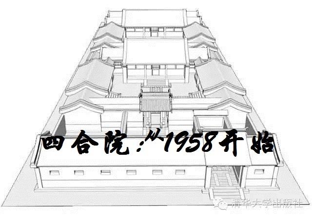 四合院从1958开始一574981