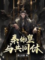 秦始皇王小波演员是谁