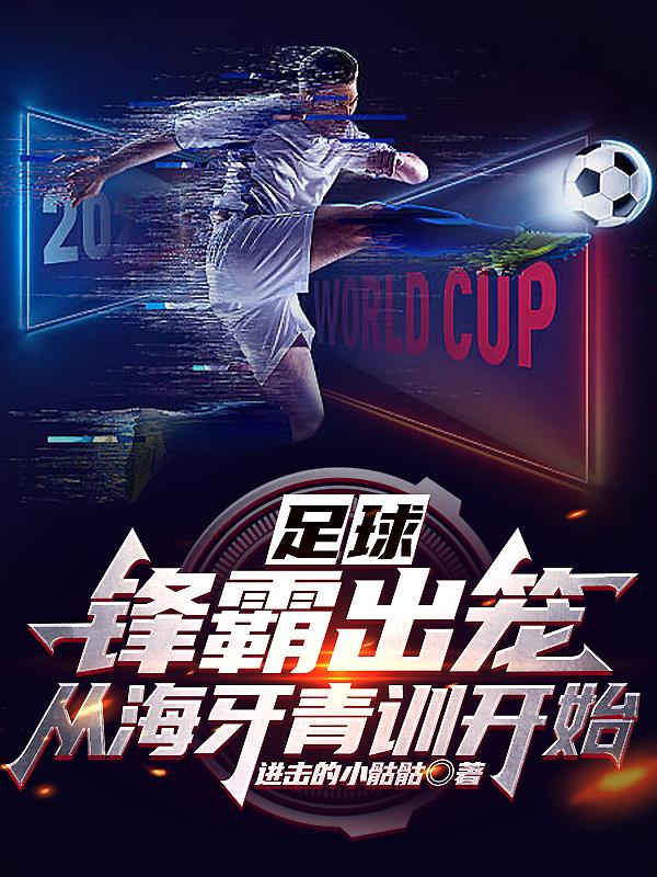 海牙是什么球队