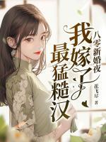 叶芸秦铮大结局是什么