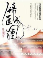 沈安安厉斯言免费阅读
