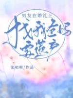 男朋友带我去婚房