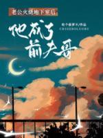 丈夫纵火想烧死妻子