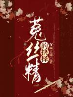 菟丝子可以补肾精吗