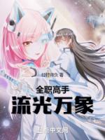 全职高手流光万象 唐柔和主角的关系