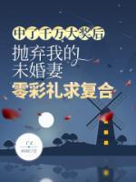 小伙中千万大奖