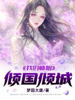 陈玄林素衣最新章节目录