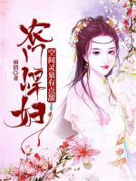 空间灵泉农女巧当家免费