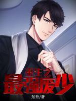 重生之最强废少张恒免费阅读