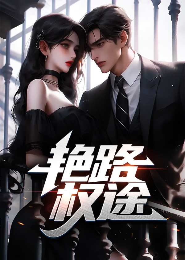 苏自坚李晓倩智慧人生免费观看