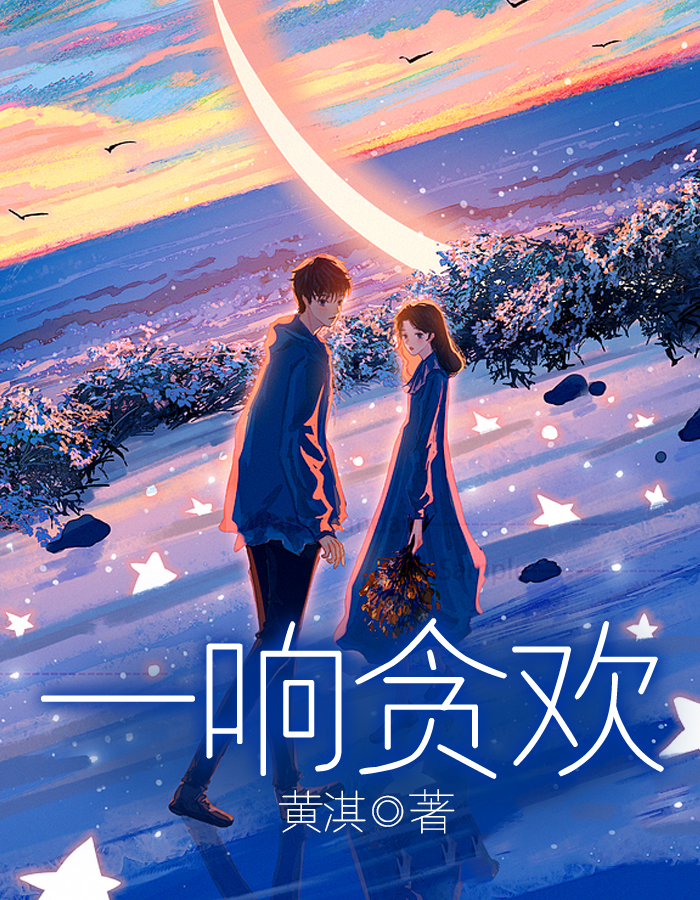 豪门长媳太迷人