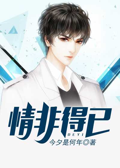 情非得已mp3免费