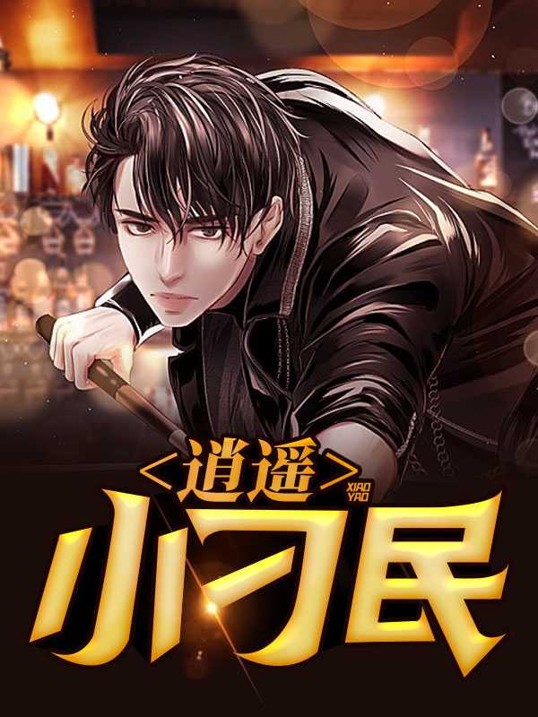 无敌少年沈青