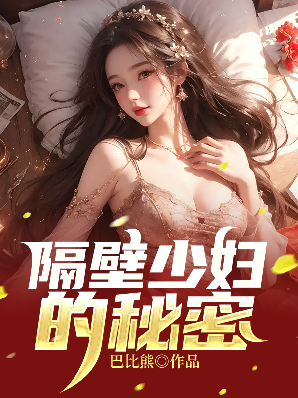 隔壁少归