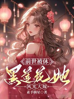段明曦萧沐宸人物关系图