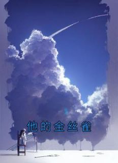 林颜榆和瞿博霖全文阅读