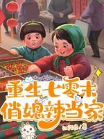 夏颜石磊大结局免费阅读
