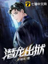 潜龙出狱陆尘苏雪儿