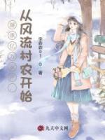 从拿下绝色老板娘开始聂小林结局