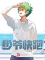 前任遍天下