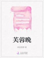 芙蓉晚意