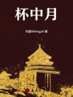 修仙录上官月全身图