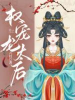 龙展颜慕容擎天后续