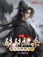玩遍斗罗从波塞西开始的