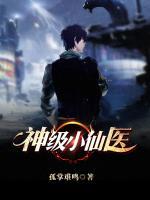 秦钟李淑芬全部全