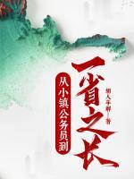 徐伟陈晓欢官场全文阅读