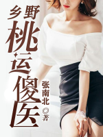 张灿李倩茹全文免费阅读