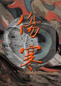 伤寒论398条原文(全)