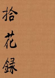 拾花摄婚纱摄影官网