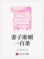 法律上妻子的义务和责任